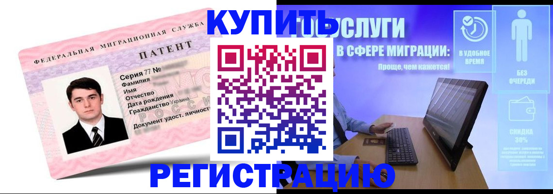 прописка регистрация в Котовске