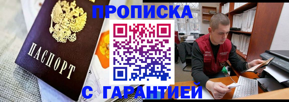 миграционный учет в Котовске