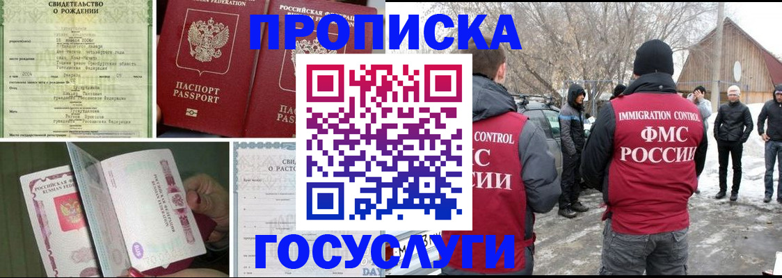 прописка для кредита в Котовске